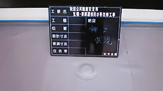 塩ビシート防水